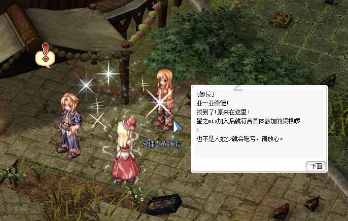 熊猫安安冒险记