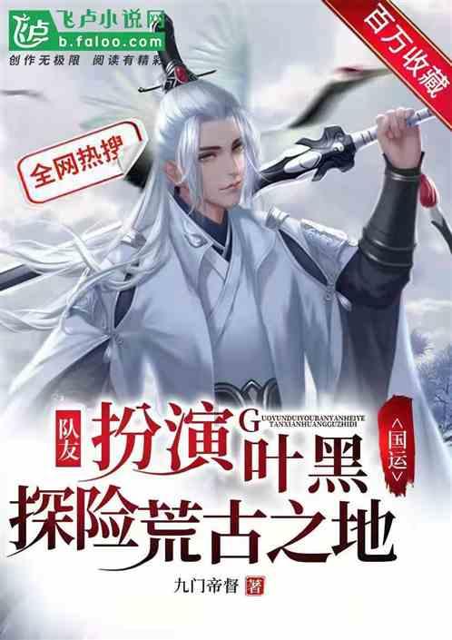 女管家逃脱记