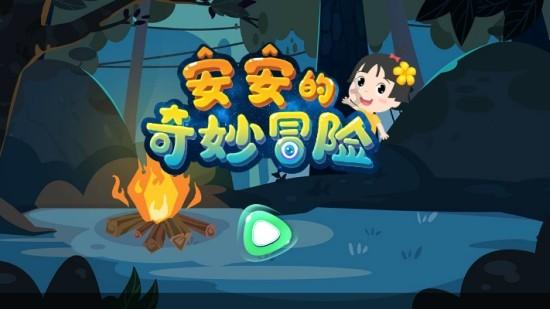 豆娃踢足球