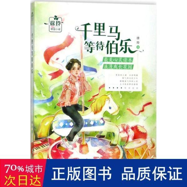如何看待小学成绩的作用？游戏画面