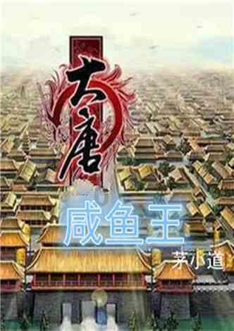 逃离废墟镇