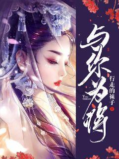 冰娃与火娃2